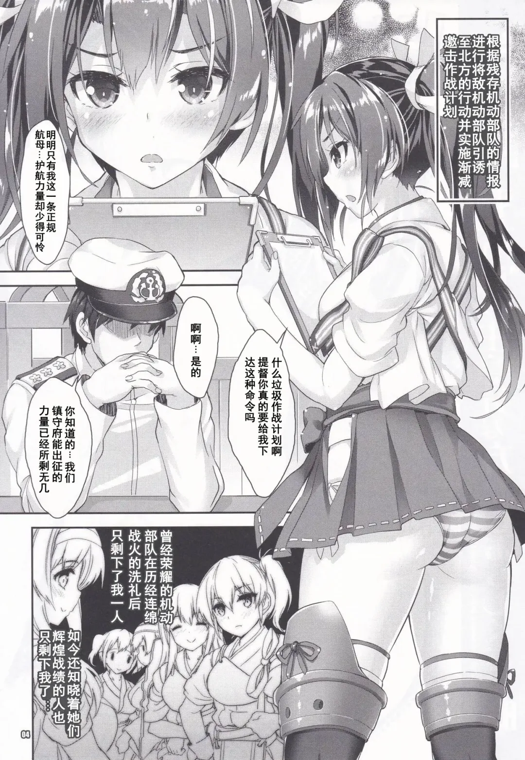 [Mitsuki Mantarou] Gokousen no Namaiki na Hou ga Shiorashiku Naru Toki Fhentai - Page 3