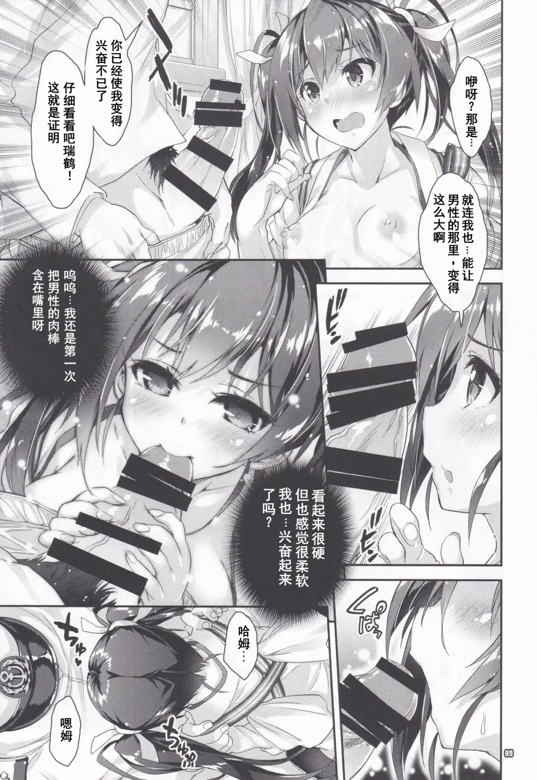 [Mitsuki Mantarou] Gokousen no Namaiki na Hou ga Shiorashiku Naru Toki Fhentai - Page 8