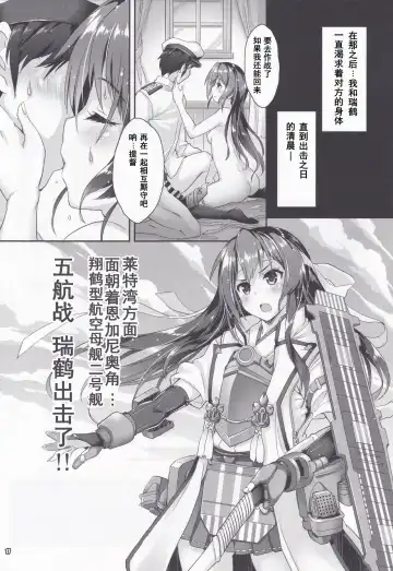 [Mitsuki Mantarou] Gokousen no Namaiki na Hou ga Shiorashiku Naru Toki Fhentai - Page 16