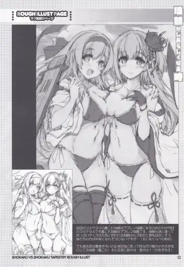 [Mitsuki Mantarou] Gokousen no Namaiki na Hou ga Shiorashiku Naru Toki Fhentai - Page 17