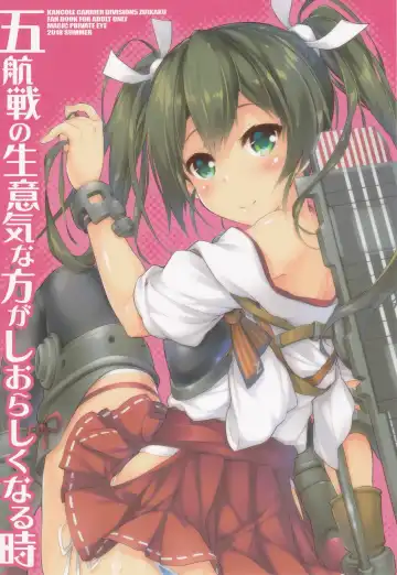 [Mitsuki Mantarou] Gokousen no Namaiki na Hou ga Shiorashiku Naru Toki Fhentai - Page 22