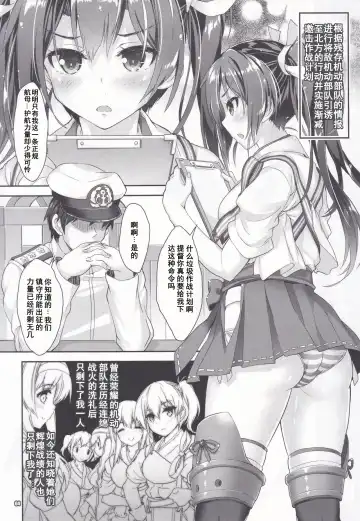 [Mitsuki Mantarou] Gokousen no Namaiki na Hou ga Shiorashiku Naru Toki Fhentai - Page 3