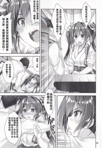 [Mitsuki Mantarou] Gokousen no Namaiki na Hou ga Shiorashiku Naru Toki Fhentai - Page 4