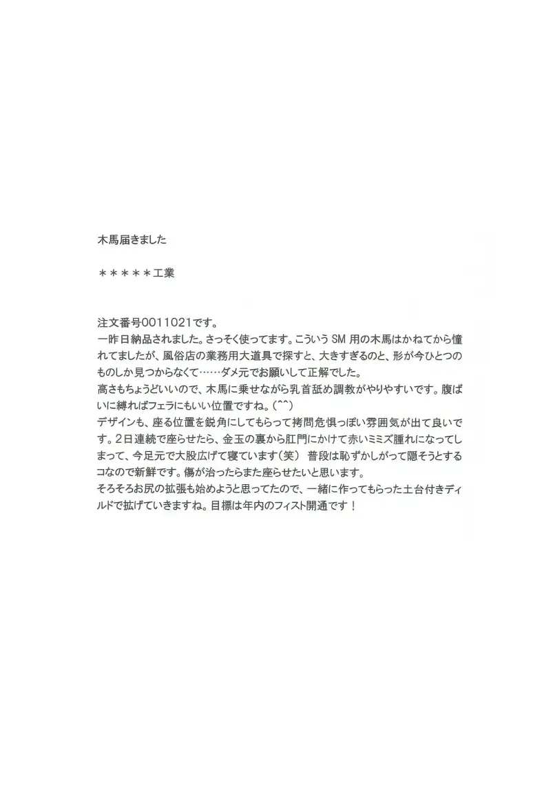 [Toriki Cooya] Shitataru Osui Fhentai - Page 13