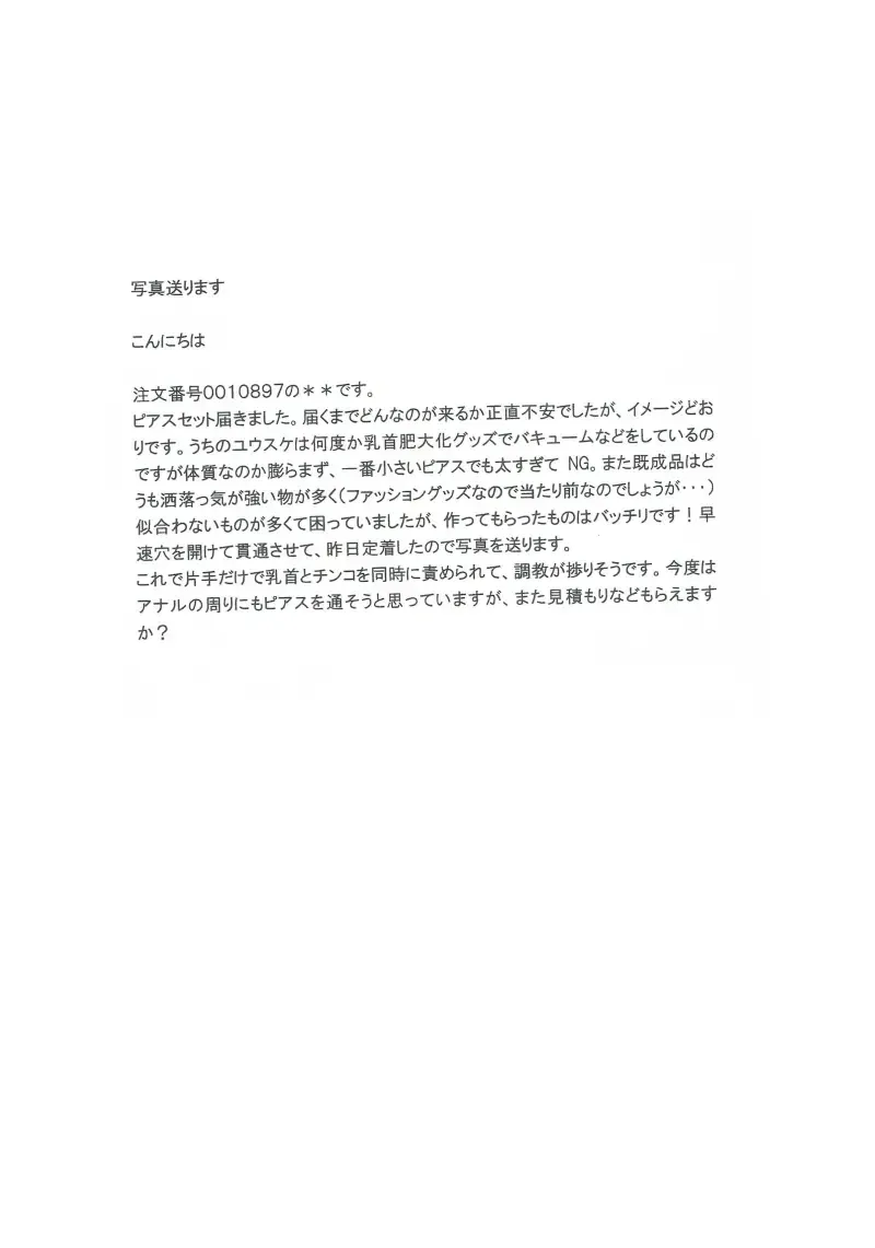 [Toriki Cooya] Shitataru Osui Fhentai - Page 15