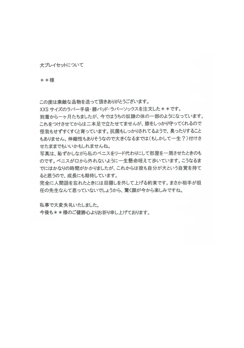 [Toriki Cooya] Shitataru Osui Fhentai - Page 17