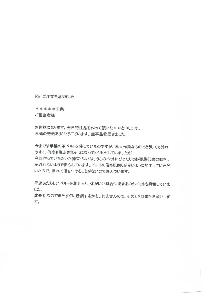 [Toriki Cooya] Shitataru Osui Fhentai - Page 5