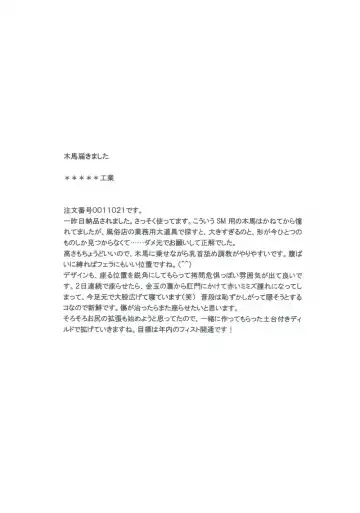 [Toriki Cooya] Shitataru Osui Fhentai - Page 13