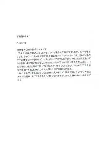 [Toriki Cooya] Shitataru Osui Fhentai - Page 15