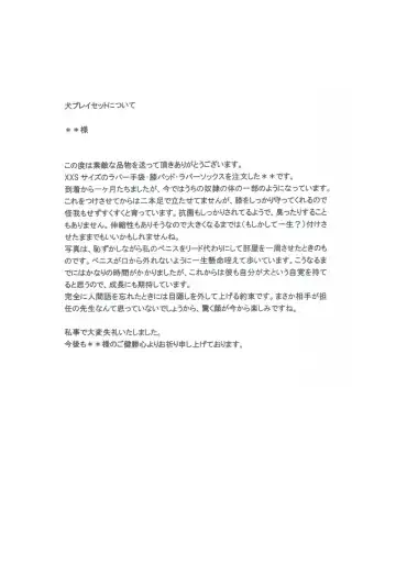 [Toriki Cooya] Shitataru Osui Fhentai - Page 17