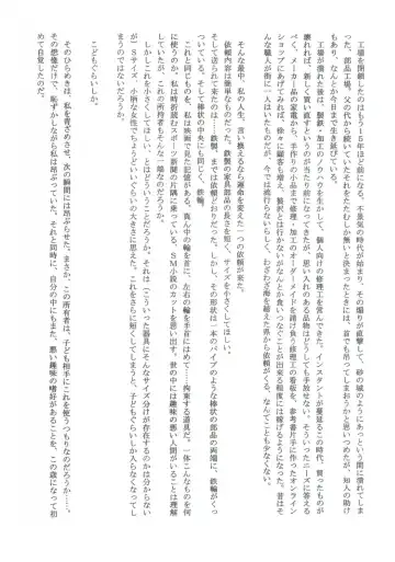 [Toriki Cooya] Shitataru Osui Fhentai - Page 2