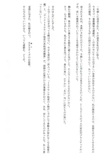 [Toriki Cooya] Shitataru Osui Fhentai - Page 20