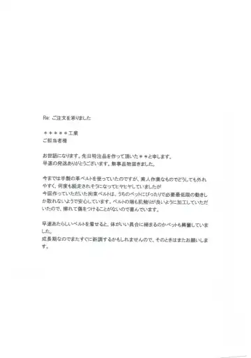 [Toriki Cooya] Shitataru Osui Fhentai - Page 5