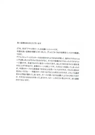 [Toriki Cooya] Shitataru Osui Fhentai - Page 7