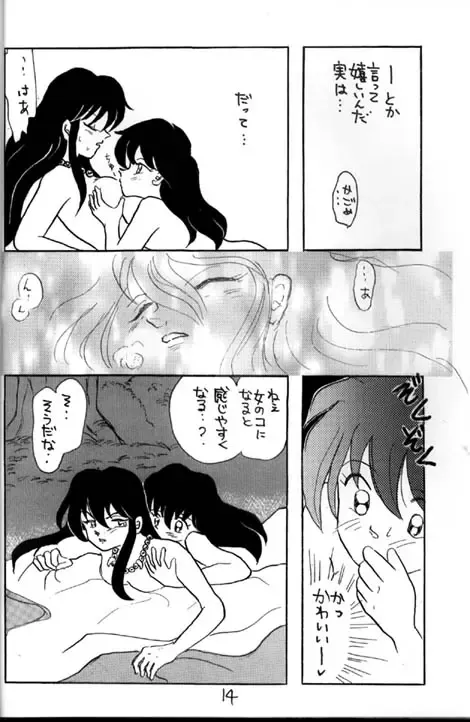 [Kinoha Hinami] Shiro Fhentai - Page 14