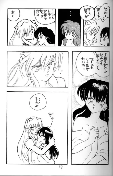 [Kinoha Hinami] Shiro Fhentai - Page 17