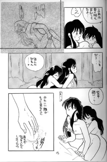 [Kinoha Hinami] Shiro Fhentai - Page 15