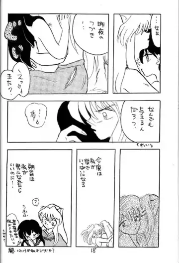 [Kinoha Hinami] Shiro Fhentai - Page 18