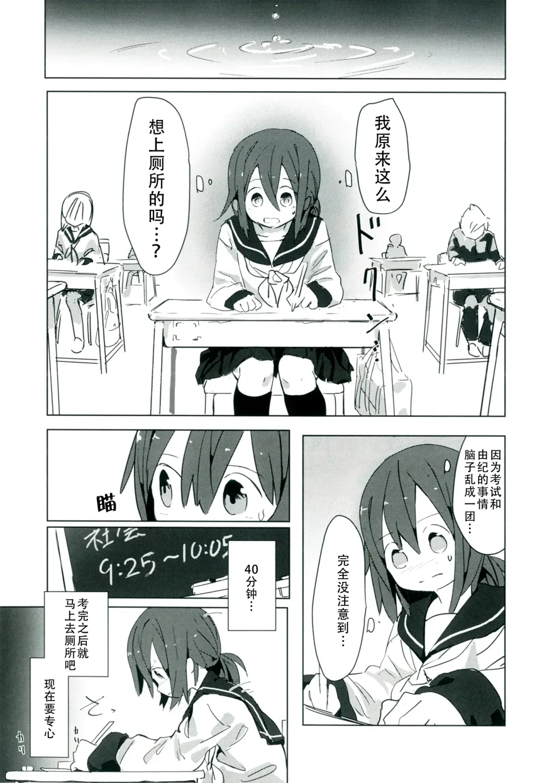 [Marinade Vinegar - Yomiclone] Himitsu x Mate! Fhentai - Page 11