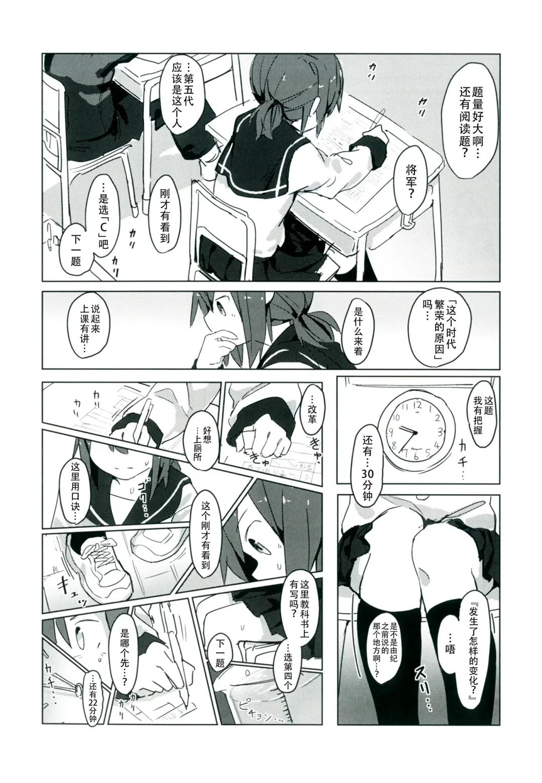 [Marinade Vinegar - Yomiclone] Himitsu x Mate! Fhentai - Page 12