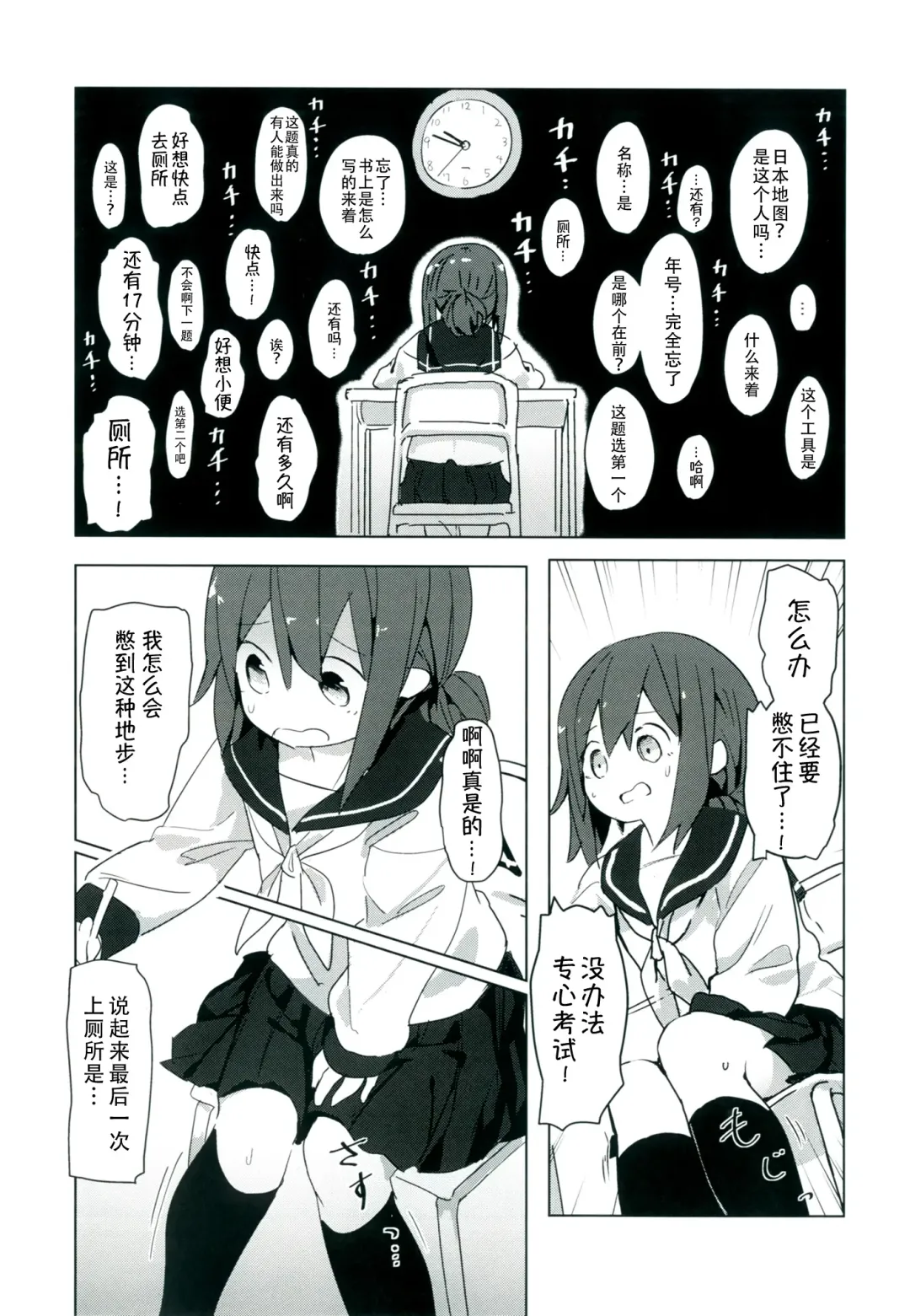 [Marinade Vinegar - Yomiclone] Himitsu x Mate! Fhentai - Page 13