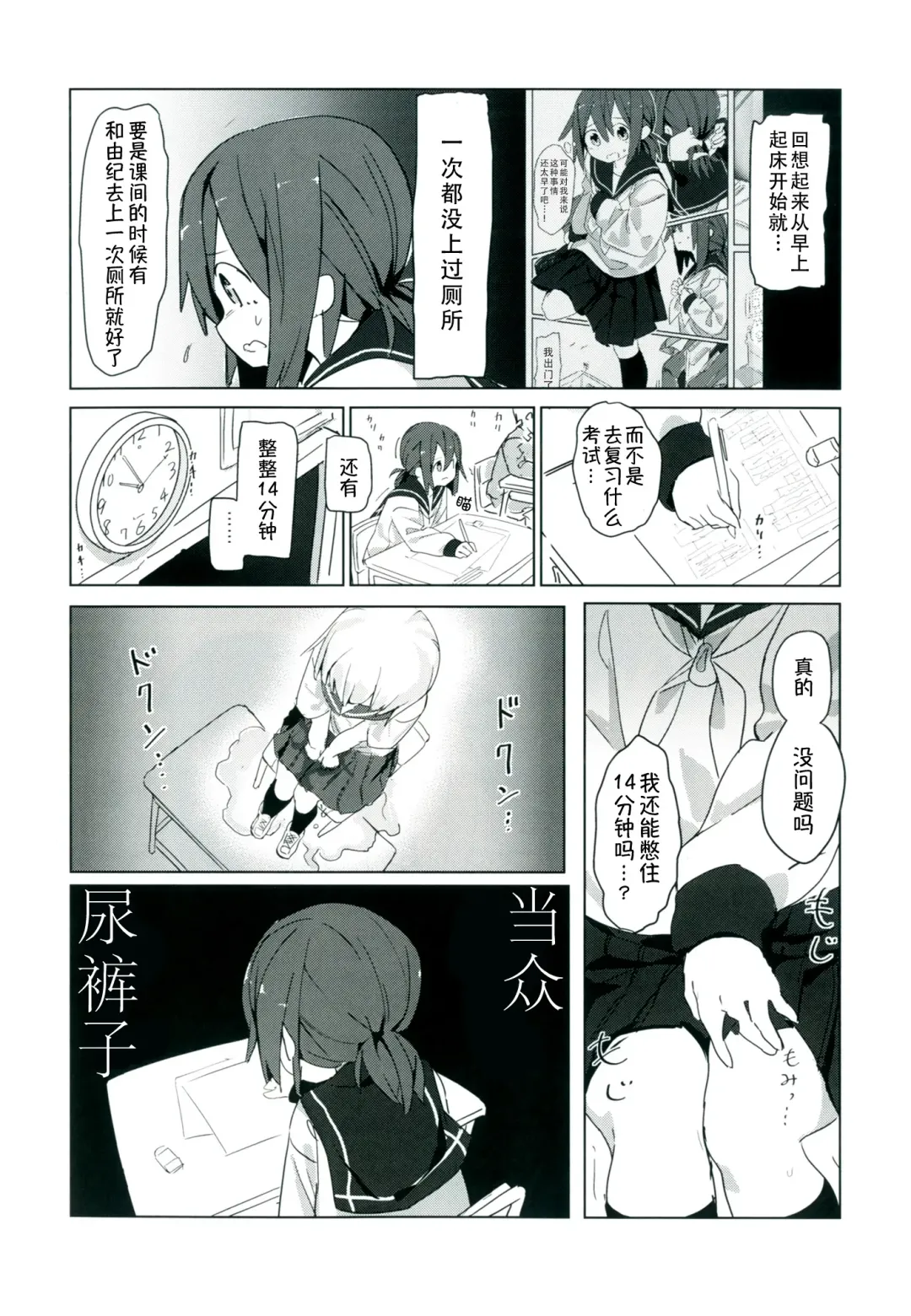 [Marinade Vinegar - Yomiclone] Himitsu x Mate! Fhentai - Page 14