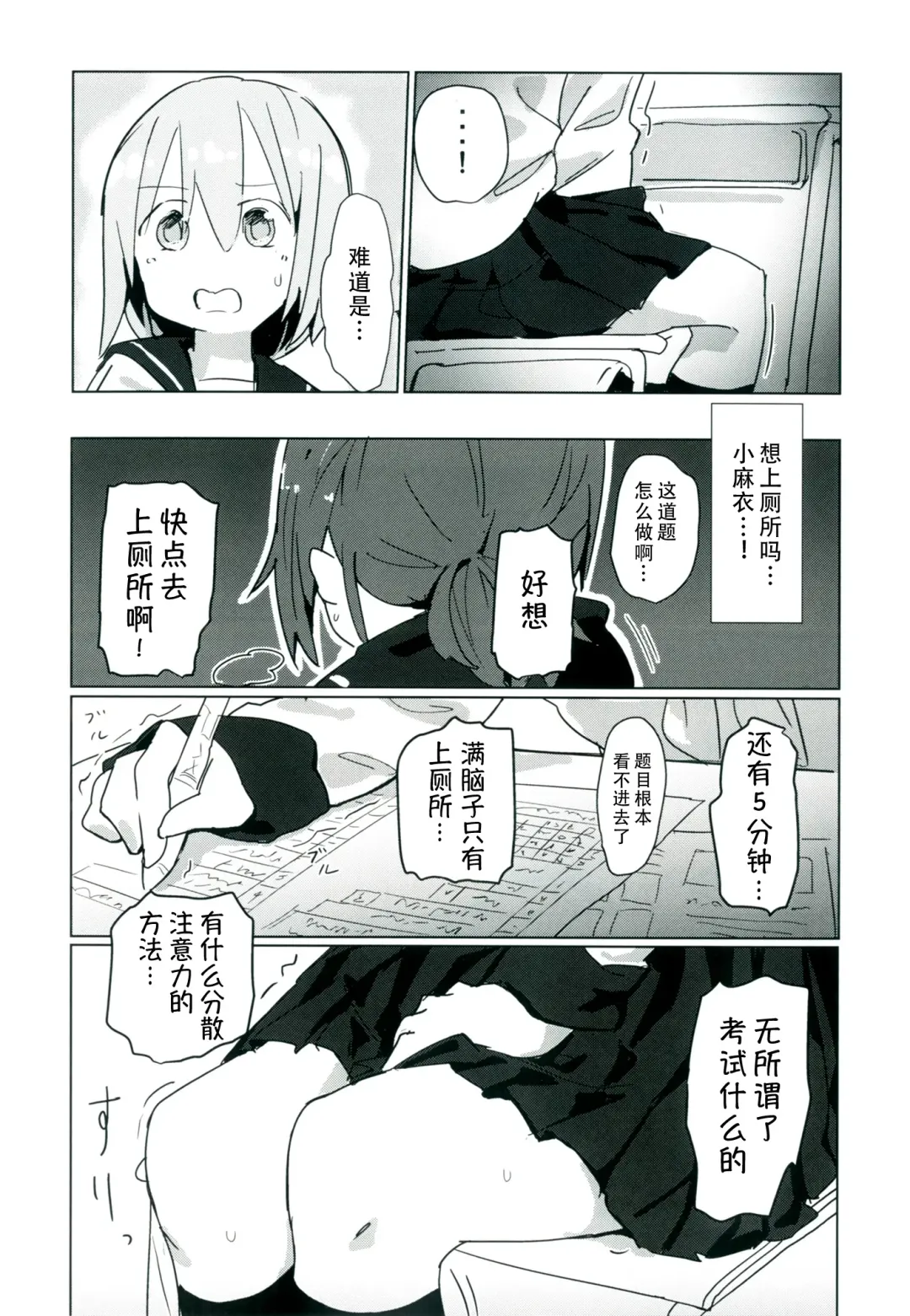 [Marinade Vinegar - Yomiclone] Himitsu x Mate! Fhentai - Page 16