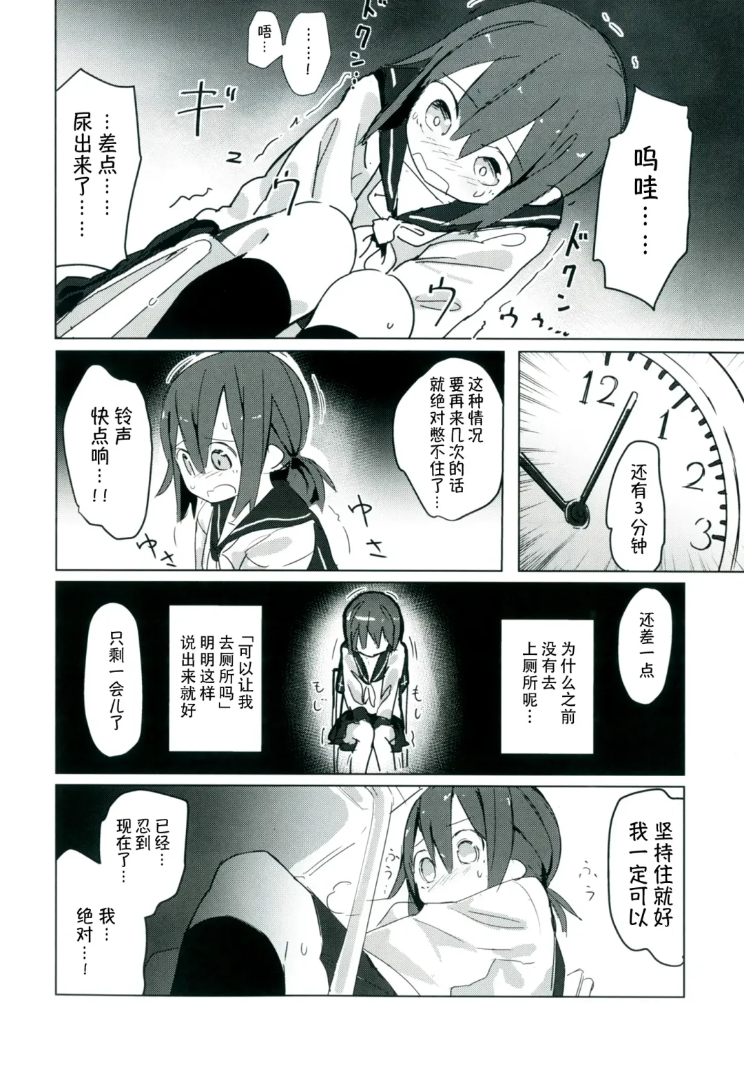 [Marinade Vinegar - Yomiclone] Himitsu x Mate! Fhentai - Page 18