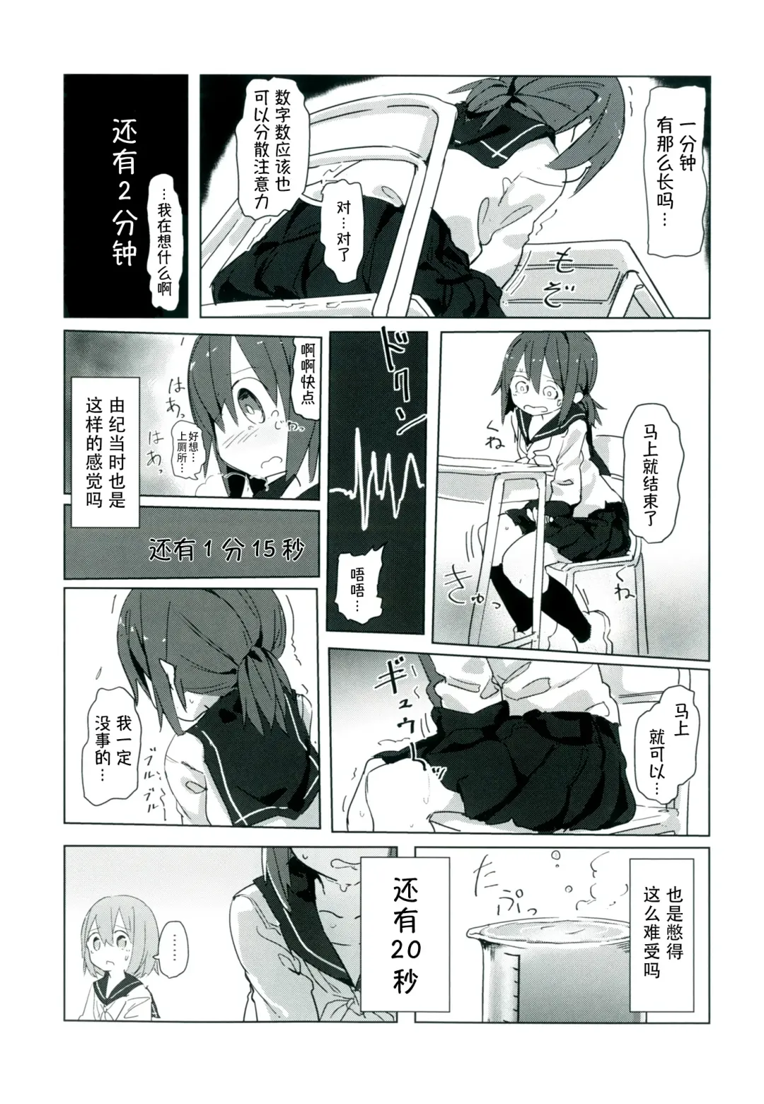 [Marinade Vinegar - Yomiclone] Himitsu x Mate! Fhentai - Page 19