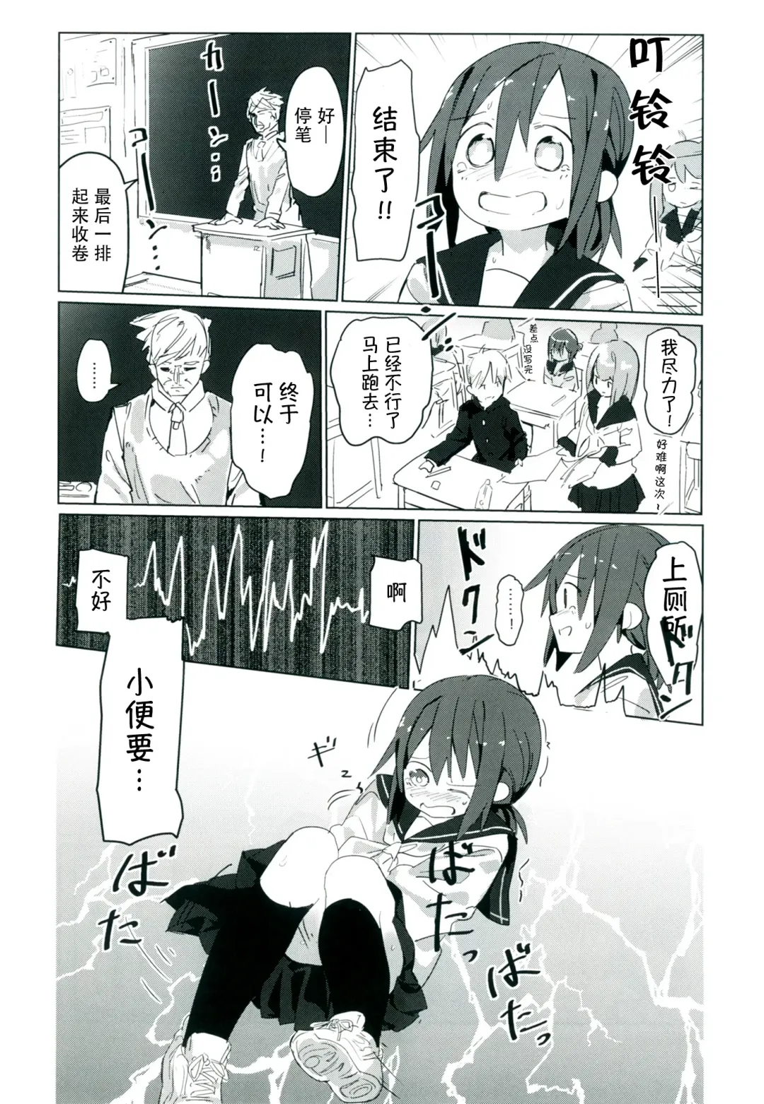 [Marinade Vinegar - Yomiclone] Himitsu x Mate! Fhentai - Page 20