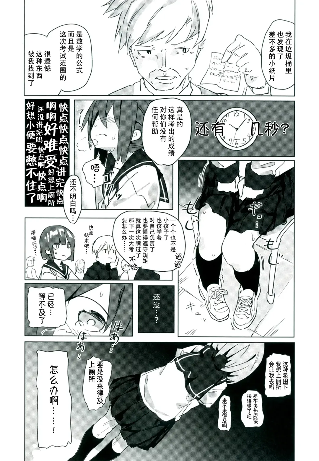 [Marinade Vinegar - Yomiclone] Himitsu x Mate! Fhentai - Page 22