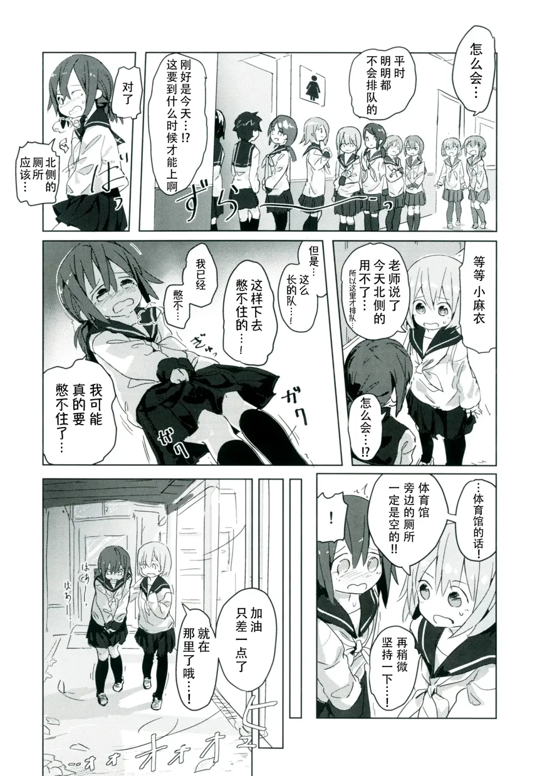 [Marinade Vinegar - Yomiclone] Himitsu x Mate! Fhentai - Page 24