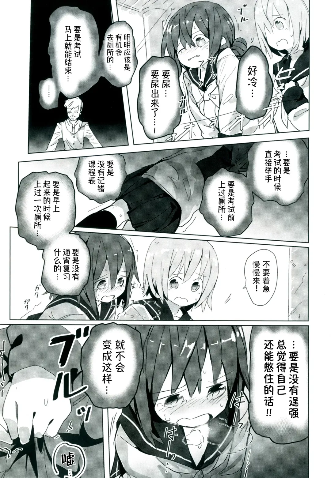 [Marinade Vinegar - Yomiclone] Himitsu x Mate! Fhentai - Page 25