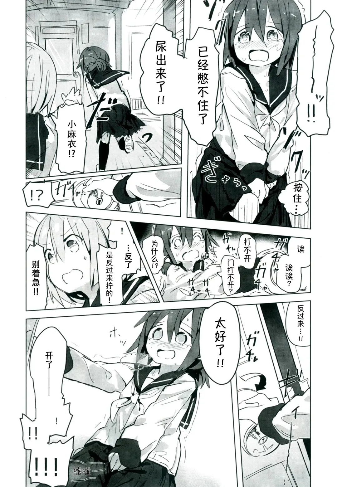 [Marinade Vinegar - Yomiclone] Himitsu x Mate! Fhentai - Page 26