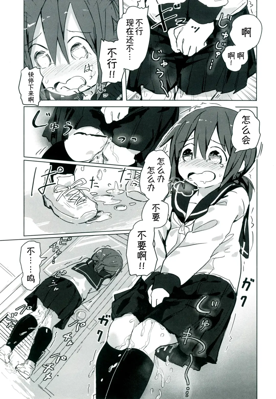 [Marinade Vinegar - Yomiclone] Himitsu x Mate! Fhentai - Page 27