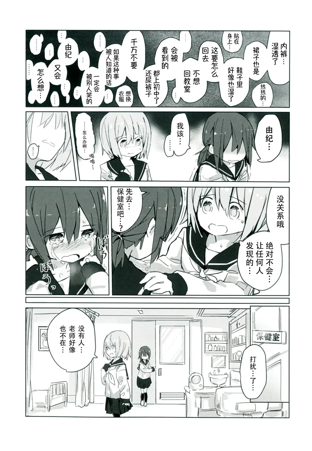 [Marinade Vinegar - Yomiclone] Himitsu x Mate! Fhentai - Page 29