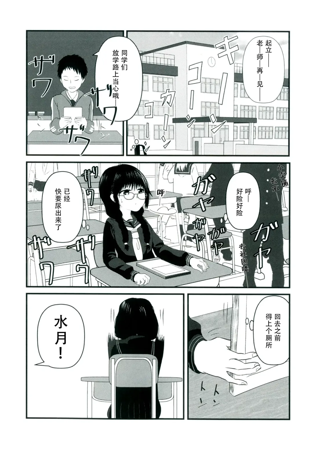 [Marinade Vinegar - Yomiclone] Himitsu x Mate! Fhentai - Page 37