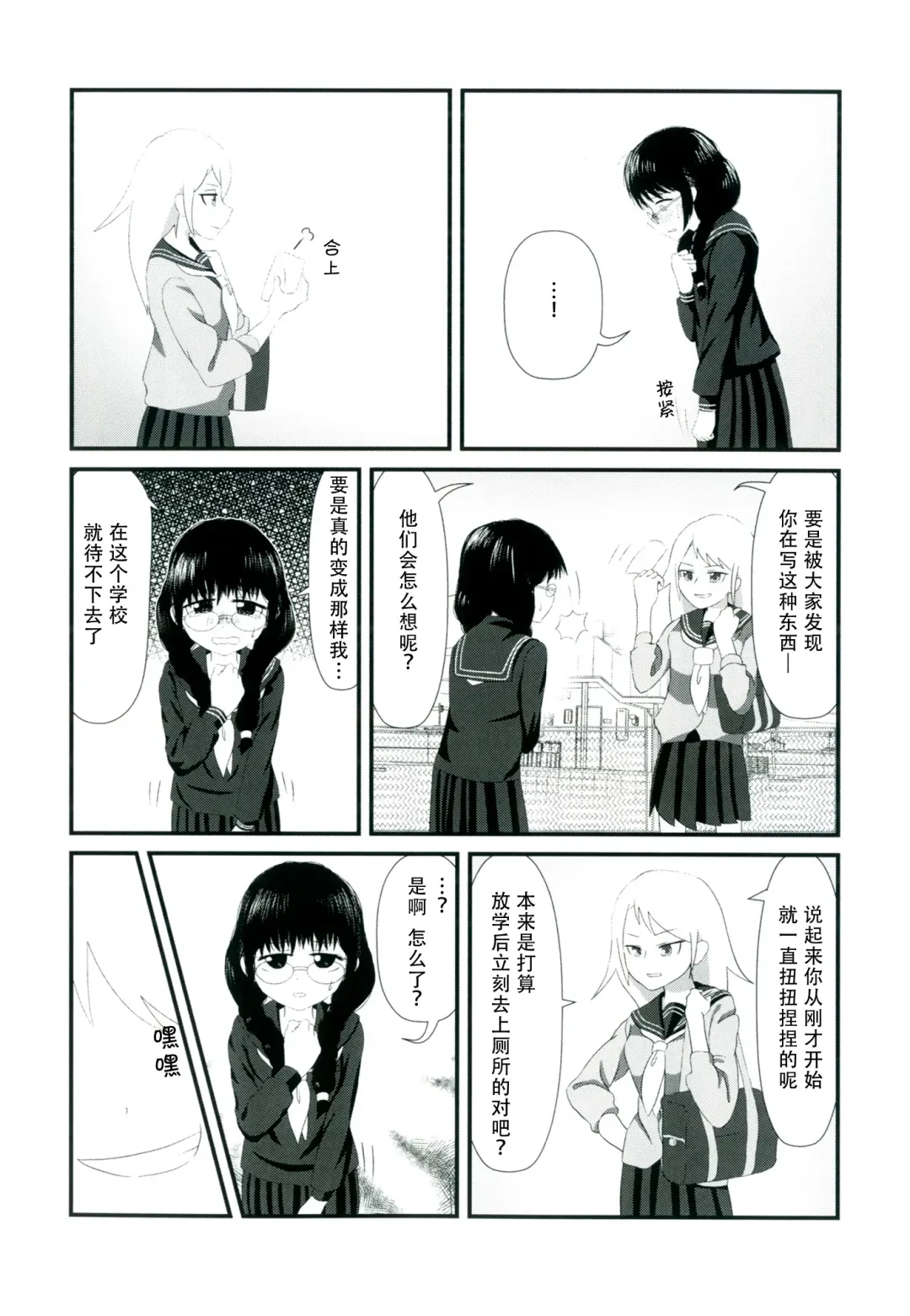 [Marinade Vinegar - Yomiclone] Himitsu x Mate! Fhentai - Page 40