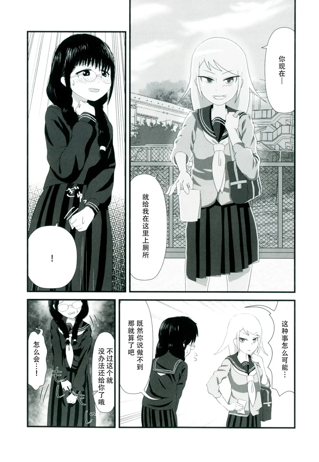 [Marinade Vinegar - Yomiclone] Himitsu x Mate! Fhentai - Page 41