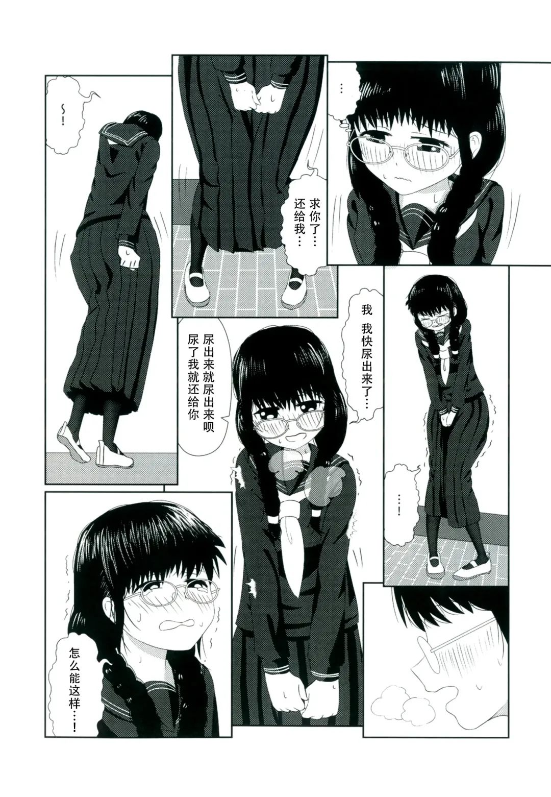 [Marinade Vinegar - Yomiclone] Himitsu x Mate! Fhentai - Page 42