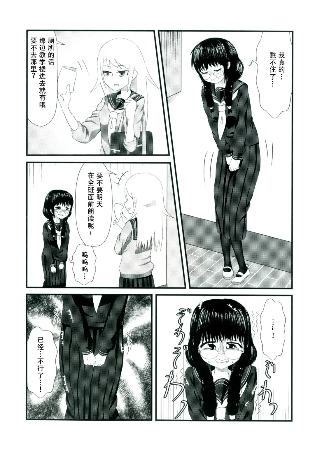 [Marinade Vinegar - Yomiclone] Himitsu x Mate! Fhentai - Page 43