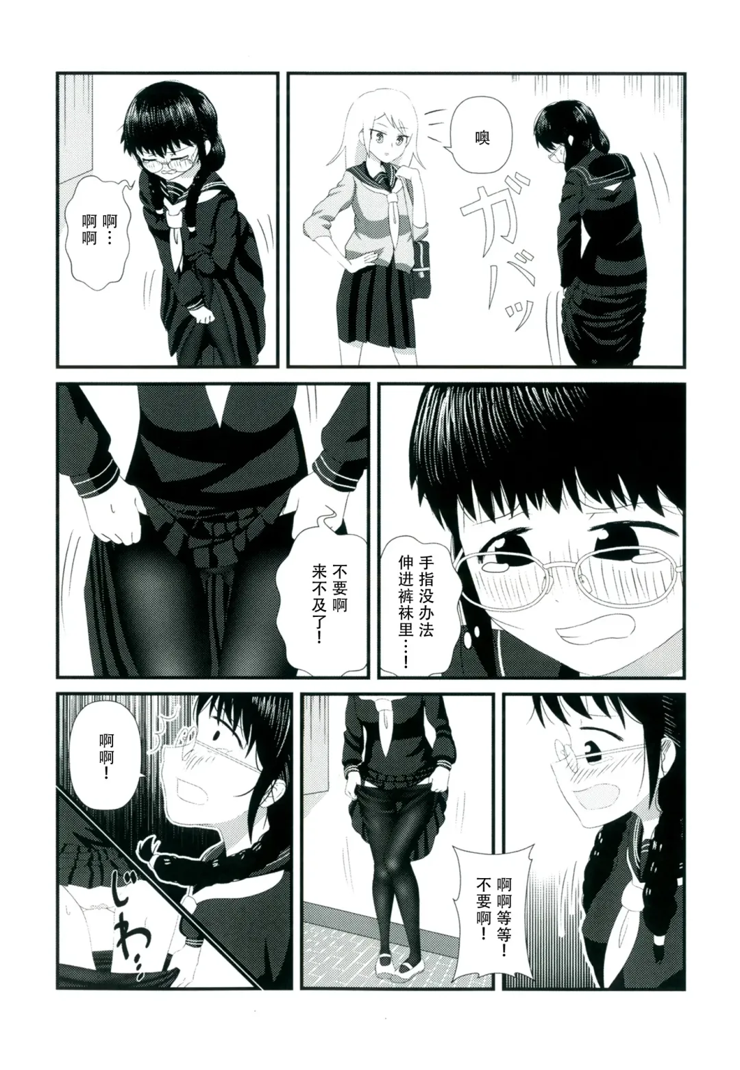 [Marinade Vinegar - Yomiclone] Himitsu x Mate! Fhentai - Page 44