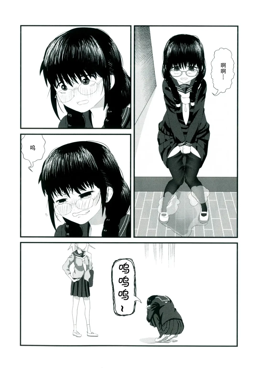 [Marinade Vinegar - Yomiclone] Himitsu x Mate! Fhentai - Page 46