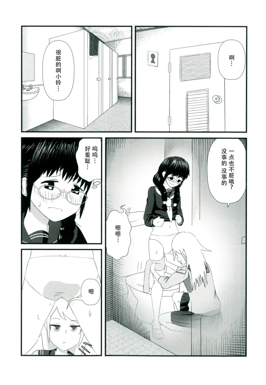 [Marinade Vinegar - Yomiclone] Himitsu x Mate! Fhentai - Page 48