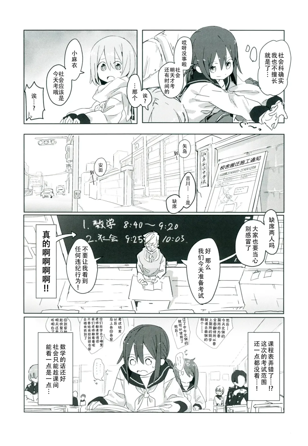 [Marinade Vinegar - Yomiclone] Himitsu x Mate! Fhentai - Page 6