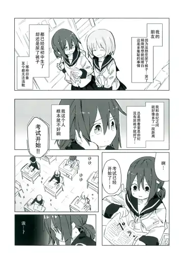 [Marinade Vinegar - Yomiclone] Himitsu x Mate! Fhentai - Page 10