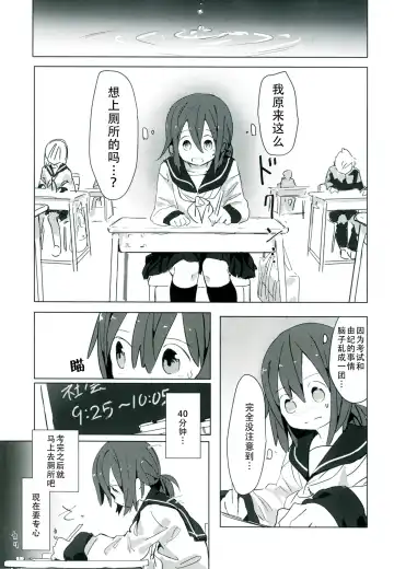 [Marinade Vinegar - Yomiclone] Himitsu x Mate! Fhentai - Page 11