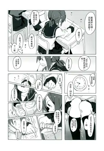 [Marinade Vinegar - Yomiclone] Himitsu x Mate! Fhentai - Page 12