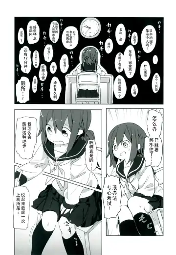 [Marinade Vinegar - Yomiclone] Himitsu x Mate! Fhentai - Page 13