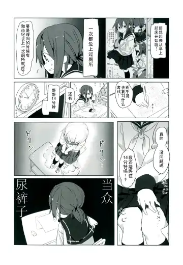 [Marinade Vinegar - Yomiclone] Himitsu x Mate! Fhentai - Page 14